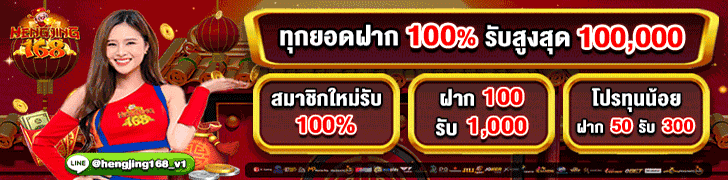 สล็อต168